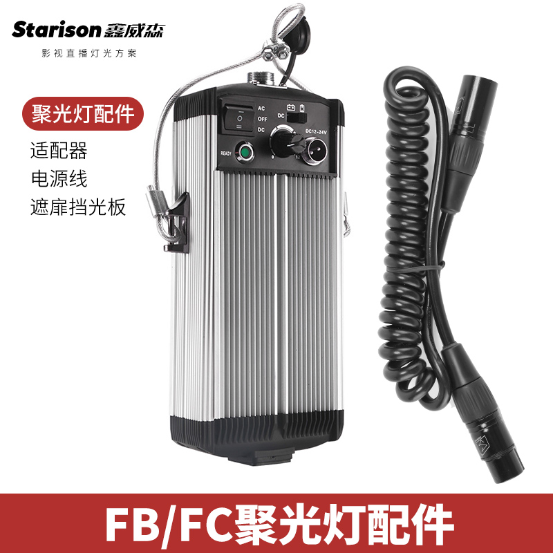 Xin Weissen FC-500A 500D FB-800G FB-800G cord with four-leaf bezel warm sheet light accessories