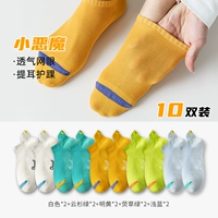 (10 пары) Белые 2+ облака зеленые 2+mingyao 2+анти -грин 2+светло -голубой 2