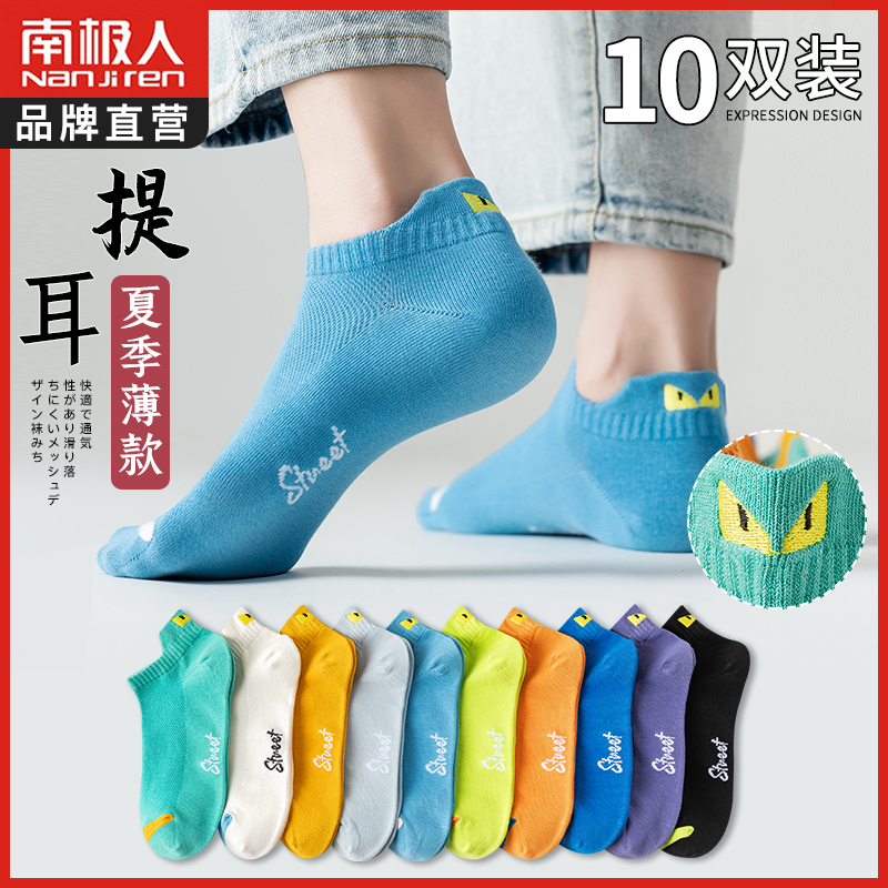 Socks men's boat socks Summer slim short socks pure cotton suction sweats Deodorant Full Cotton Invisible Summer sports Ins Chains