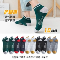 10 пар [защитных и носков] 2 темно -зеленый +2 тибетский зеленый +2 светло -серый +2 черный +2 темно -серый