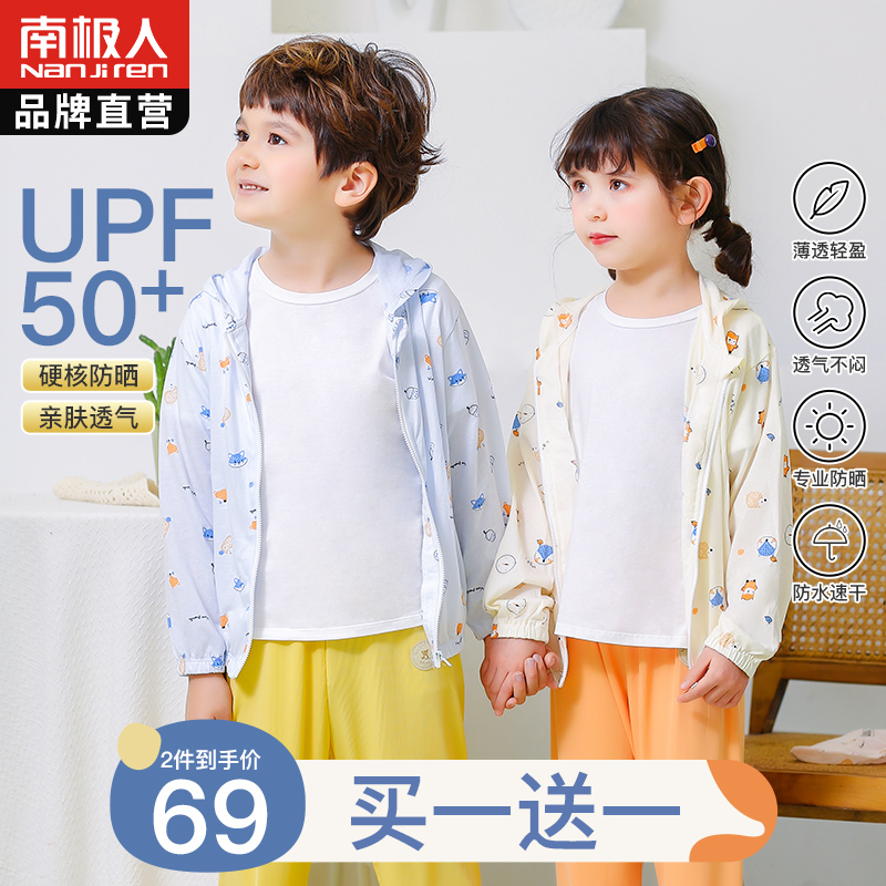 Children's sunscreen baby thin air-permeable Summer anti-UV male and female child seaside sunscreen jacket CUHK Scout jacket