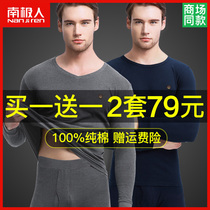 Antarctic men mens autumn clothes cotton thin one-piece shirt winter autumn pants thermal underwear set V-neck cotton sweater