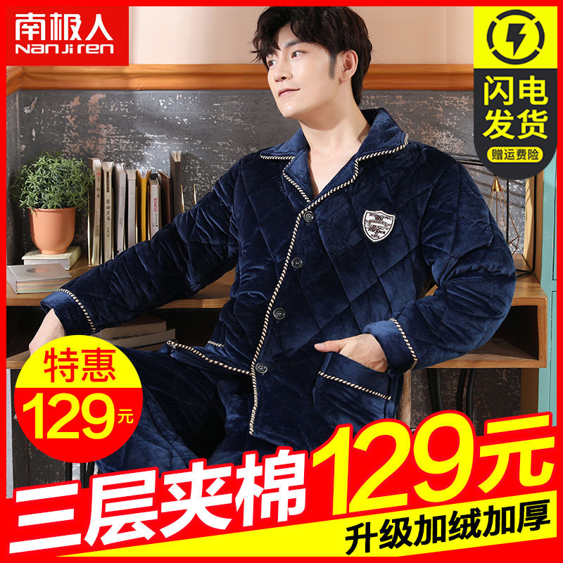 South Pole men's men's sleepwear men's winter thickened garnter cotton Coral velvet warm flannel home for autumn and winter money-Taobao