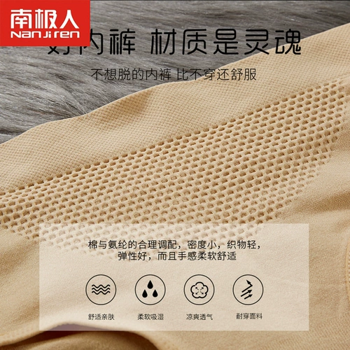 南极人 Трусы, штаны, утягивающий пояс на талию, сексуальное японское белье для коррекции формы бедер, 3D, с акцентом на бедрах