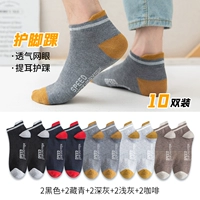 10 пары [защитных и носков] 2 черные +2 тибетские зеленые +2 темно -серый +2 светло -серого +2 кофе