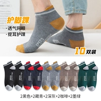 10 пары [защитных и носков] 2 черных +2 тибетские зеленые +2 темно -серый +2 кофе +2 темно -зеленый