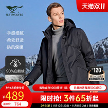 Septwolves down jacket 2022 winter new mid-length hooded mens thickened extreme cold big goose down jacket mens tide