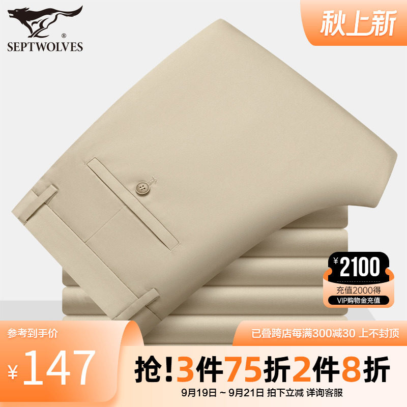 Septwolves casual pants men's 2022 autumn and summer new straight loose trousers ice silk thin long pants men's clothing