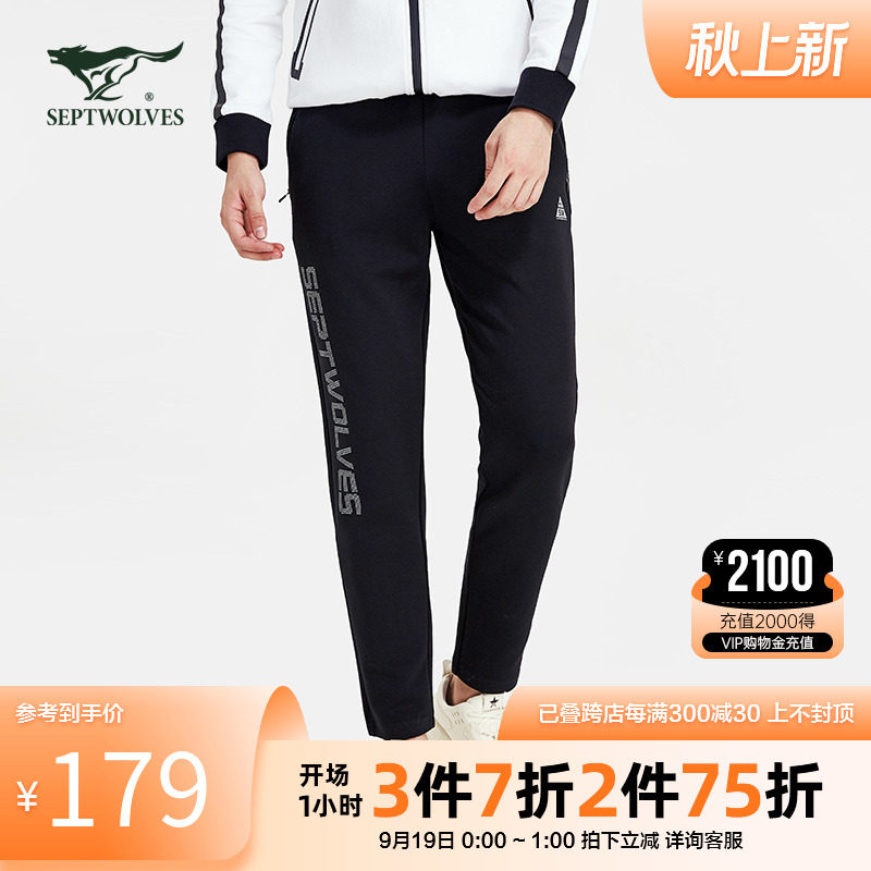 Septwolves men's casual pants 2022 autumn new men's loose pants Korean version knitted sports trendy trousers