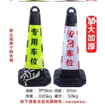 Rubber Road Cone 70CM Reflective Cone Isolated Pier Do Not Parking Barricade Cone Ice Cream Bucket Forbidden Parking Pile Warning Column