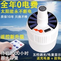 Remote Control Solar Charging Light Glow Ball Solar Lamp Led Light Emergency Wall Lamp Split Ball Bubble Light Multifunction