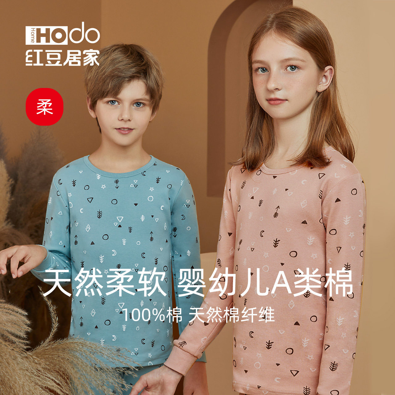 (Soft feeling) red bean girl cotton underwear set girl boy baby cotton pajamas children autumn trousers