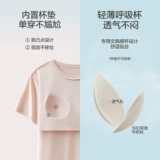 Топ с чашечками, летняя пижама, цветной комплект, короткий рукав