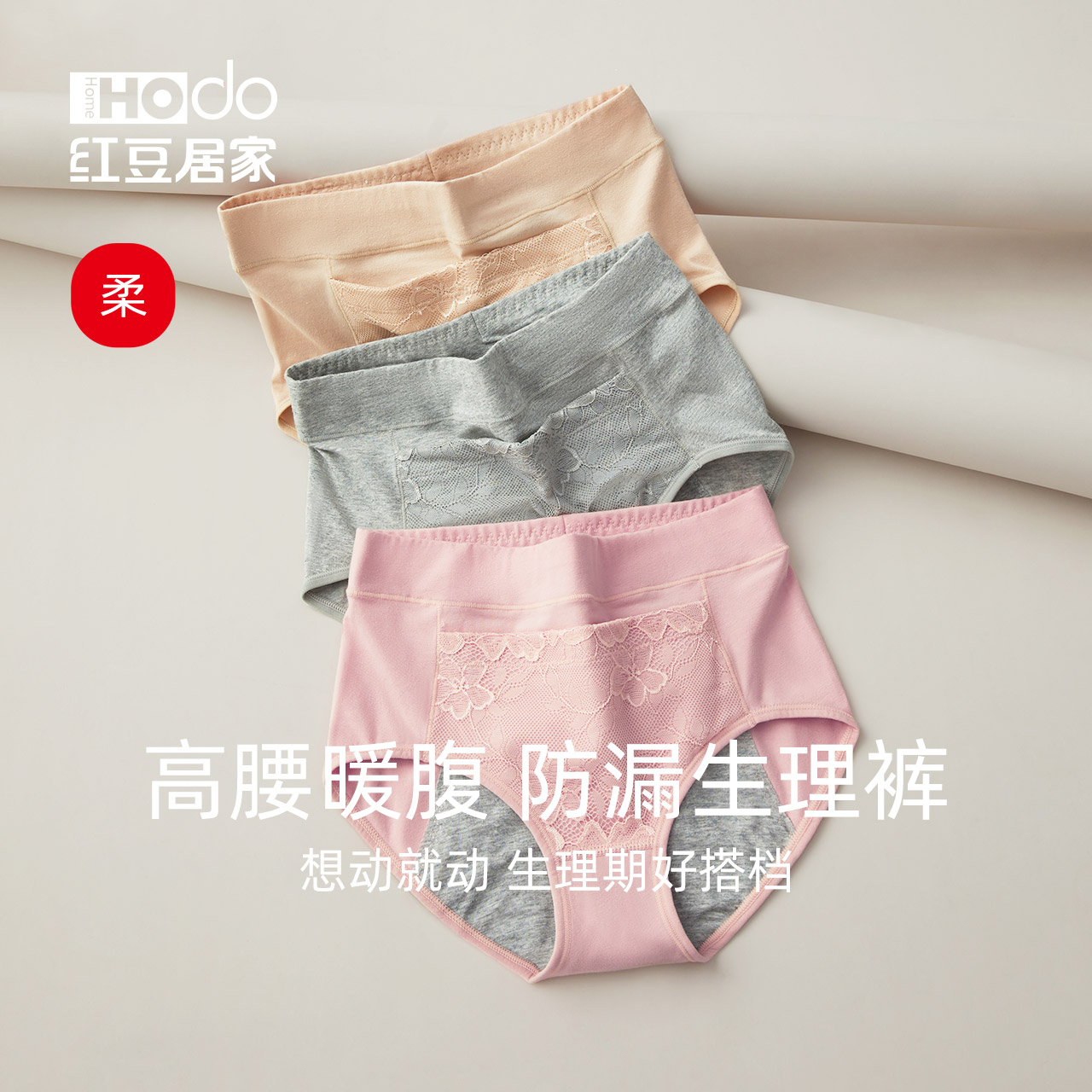 (Physiological Pants) Red Bean Woman High Waist Physiological Pants Month Menstrual Anti-Rex Sexy Pure Cotton Crotch Case Fake Sanitary Pants
