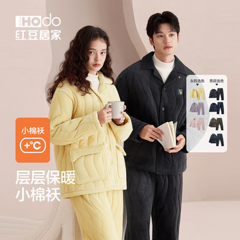 Hongdou home couple quilted pajamas three-layer thickened home clothes coral velvet winter anti-static