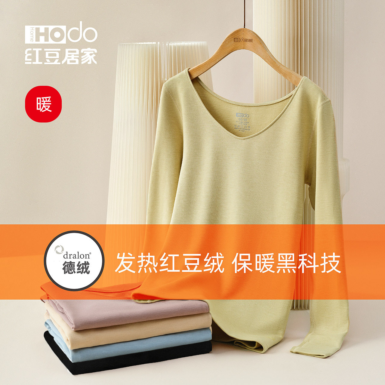 Heat red bean lady's warm lingerie Devello coat without marks winter skin woman warm clothes