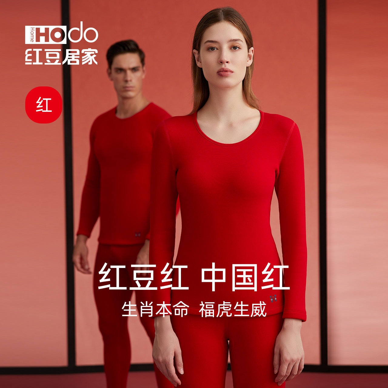 Red bean honmei underwear autumn clothes autumn pants panties big red hot tiger year men and women wedding warm suit