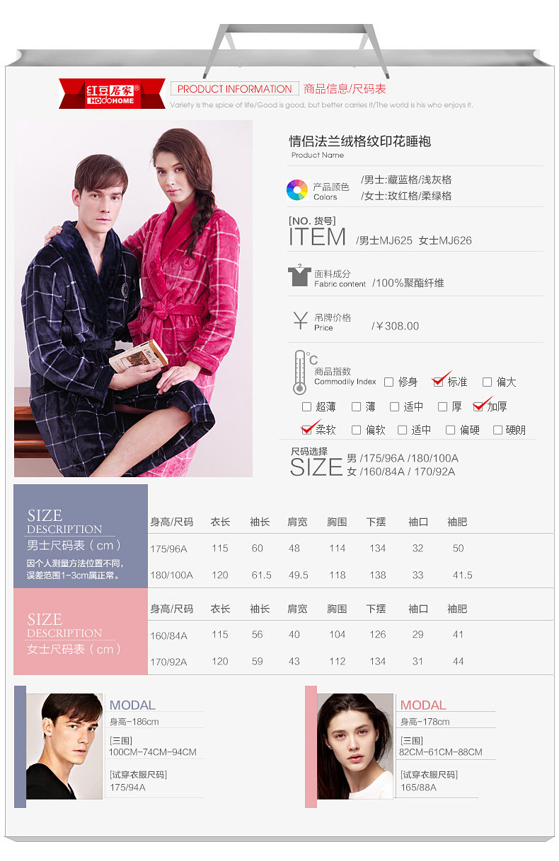 Peignoir jeunesse HODOHOME MJ627 - Ref 589746 Image 42