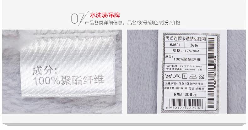 Peignoir jeunesse HODOHOME MJ621MJ622 - Ref 601471 Image 24