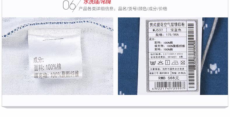 Peignoir jeunesse HODOHOME MJ537 - Ref 589743 Image 19