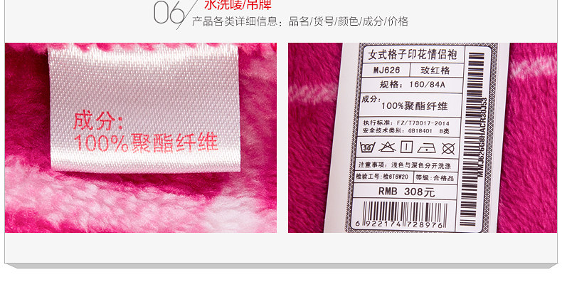 Peignoir jeunesse HODOHOME MJ627 - Ref 589746 Image 68