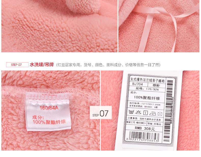 Peignoir jeunesse HODOHOME BJ701** - Ref 589745 Image 88