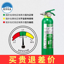 Water-based fire extinguisher 950ML car carrier with household small national standard fire certification shop with annual inspection price