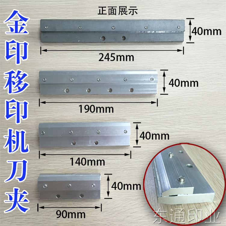 Pad Printing Machine Accessories Gold Printing Pad Printing Machine Knife Clamp Pad Printing Machine Knife Clamp Pneumatic Pad Printing Machine Scraper Board Knife Holder Pad Printing Machine Accessories Gold Printing Pad Printing Machine Knife Clamp Pad Printing Machine Knife Clamp Pneumatic Pad Printing Machine Scraper Board Knife Holder