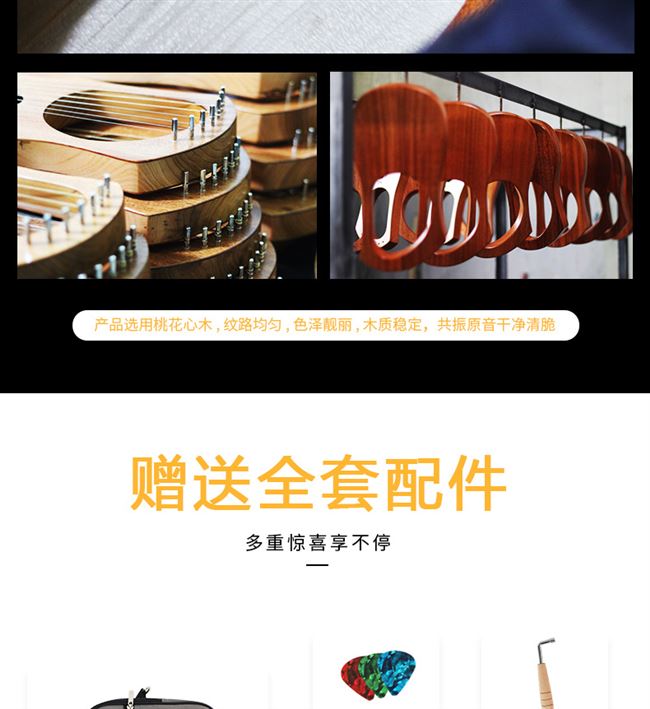 Bán veneer Laiya piano nhỏ đàn hạc mười nhạc cụ thích hợp cầm tay bảy dây nhỏ liqin lyre piano - Nhạc cụ phương Tây kèn saxophone