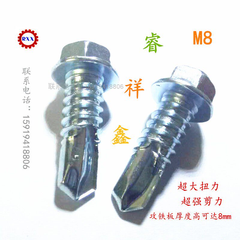 M8 galvanized outer hexagonal pocket small washer self-tapping screw hexagonal self-drilling screw with pad self-drilling screw and dovetail bolt - Taobao