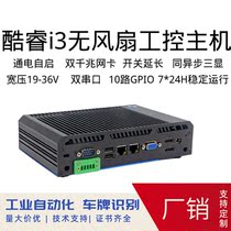 Mini computer industrial computer i5 fifth generation fanless dual network double string dual high definition industrial control micro industrial control host