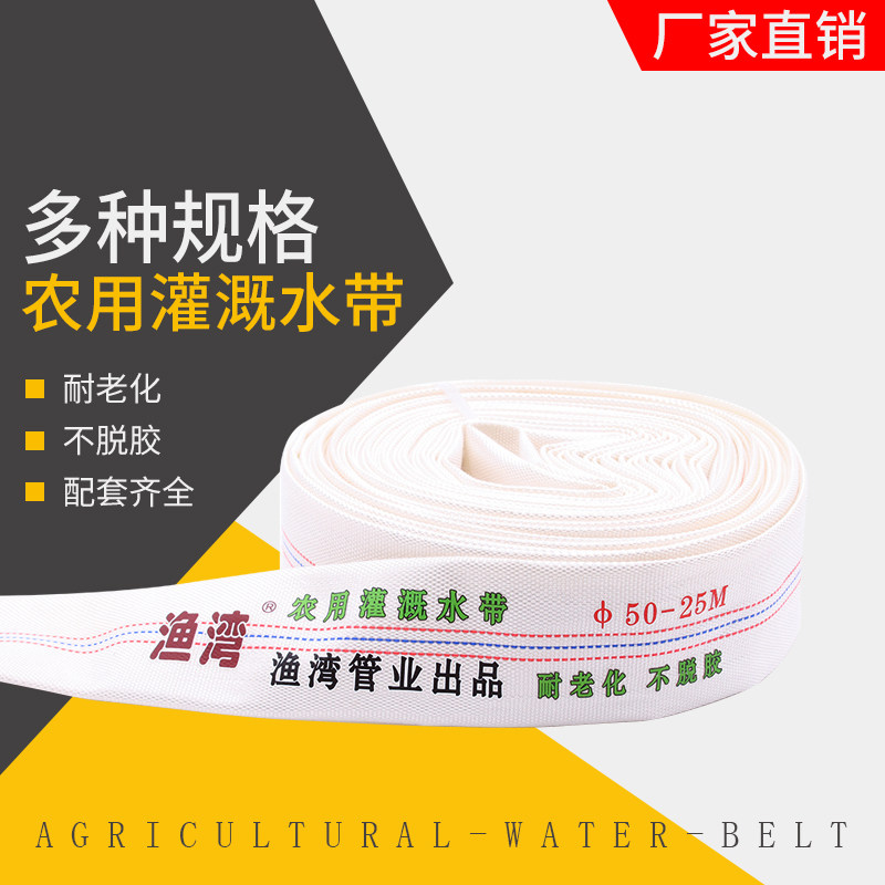 Agricultural irrigation hose 1 1 5 2 3 4 5 6 8 inch canvas water pipe high pressure irrigation hose 15 25 meters