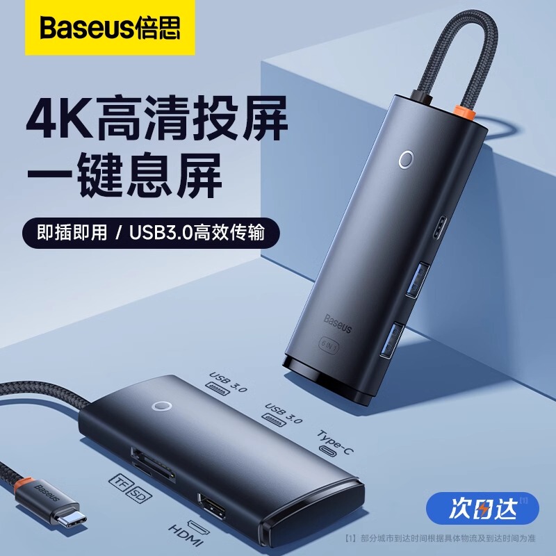 Baseus Typec Docking Station USB Expander Plug Multi-Port 3.0 Hub Splitter External Extension Cable Hub Network Cable Baseus Typec Docking Station USB Expander Plug Multi-Port 3.0 Hub Splitter External Extension Cable Hub Network Cable