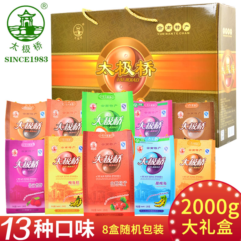 Taiji Bridge preserved fruit mixed 2kg gift box Preserved fruit candied snack gift bag small package Tengchong preserved fruit