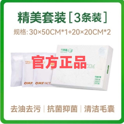 Tianxiamei (Secret of Bamboo) Bamboo 30*50+20*20 (2 Pieces) Fiber Antibacterial Towel Beauty Towel Face Changing Towel