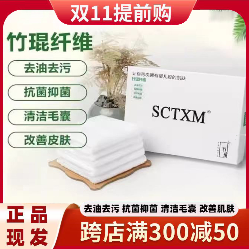 Tianxia Mei (Bamboo Mystery) Official Genuine Bamboo Kun Antibacterial Towel for Beauty, Face Cleansing, Pore Improvement, and Skin Enhancement