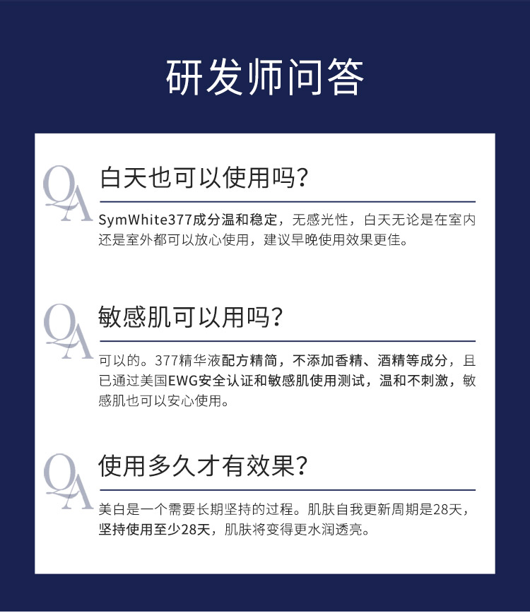 肌膚未來淡斑保溼18ml美白精華液