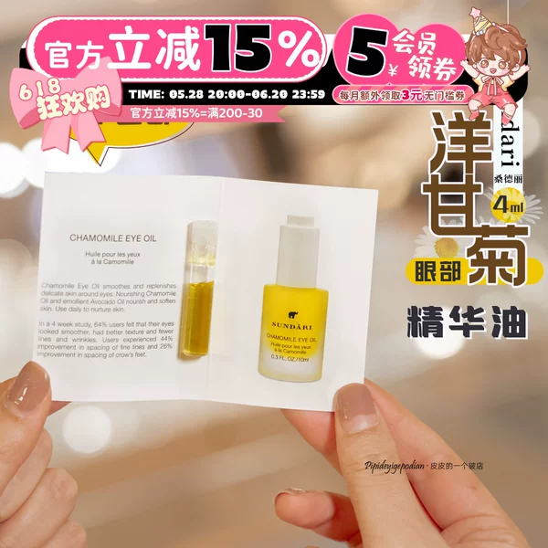 Товары от 皮皮的一个破店