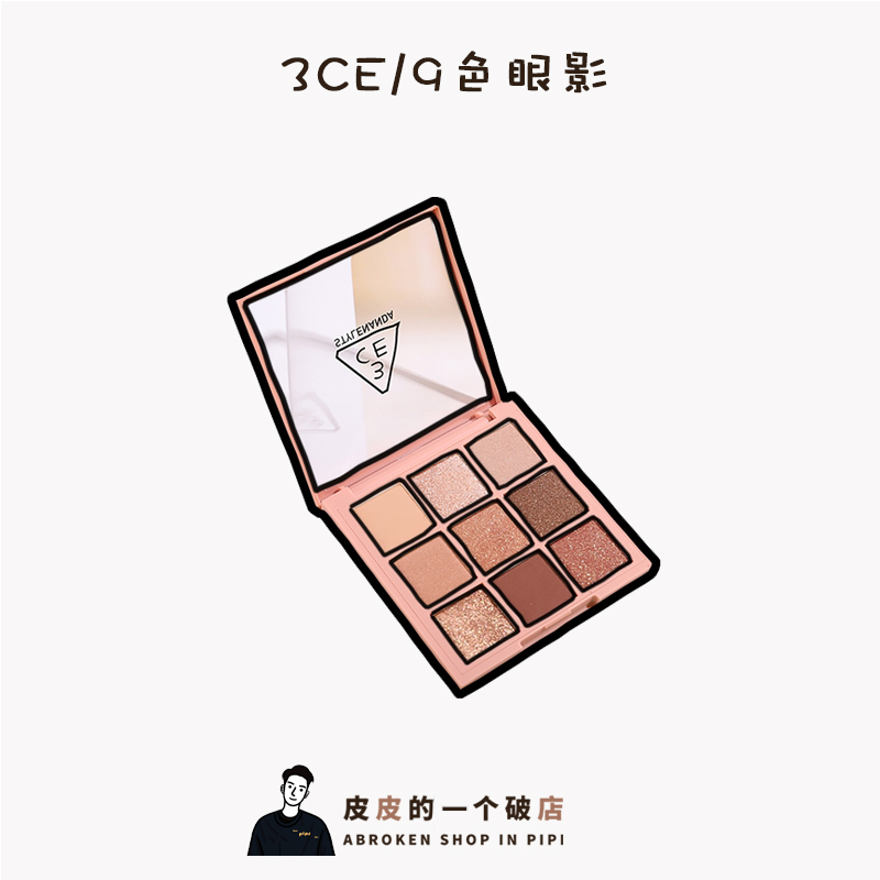 South Korea 3CE Three Jade Nine Palace Lattice Eye Shadow Pan 9 Color Dry Rose Overtake Matt Nine Color Makeup Tray