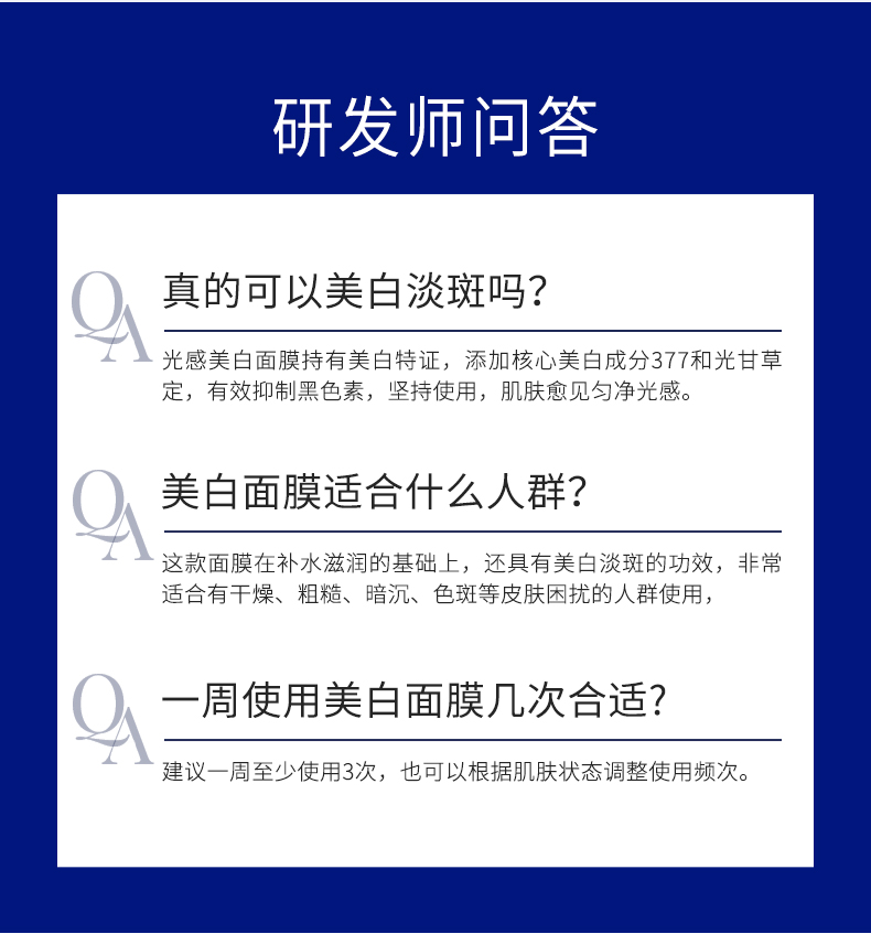 黃皮煥膚！肌膚未來377美白面膜淡斑祛黃提亮美白補水淡化痘印5片