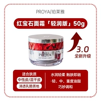 【3,0 Световая увлажнение 50 г】