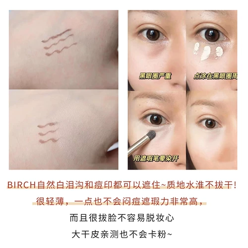 Тональный крем, не оставляет следов, против темных кругов под глазами, 1.3 мл, 6 мл