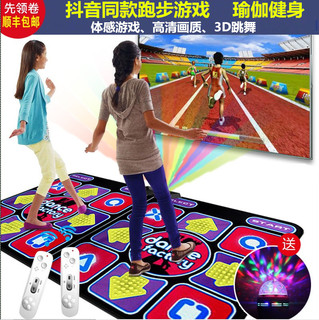 Holy dance hall running dance blanket double TV computer dual-use dance machine home parent-child children somatosensory game console