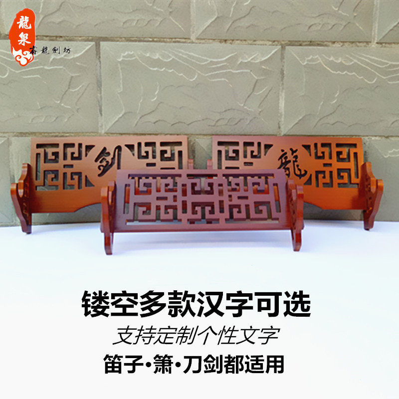 Longquan Town Residence Knife Sword Shelving Sword Racks Sword hanging wall Classical Hollowed-out China Wind Wall Knife Sword Frame Flute