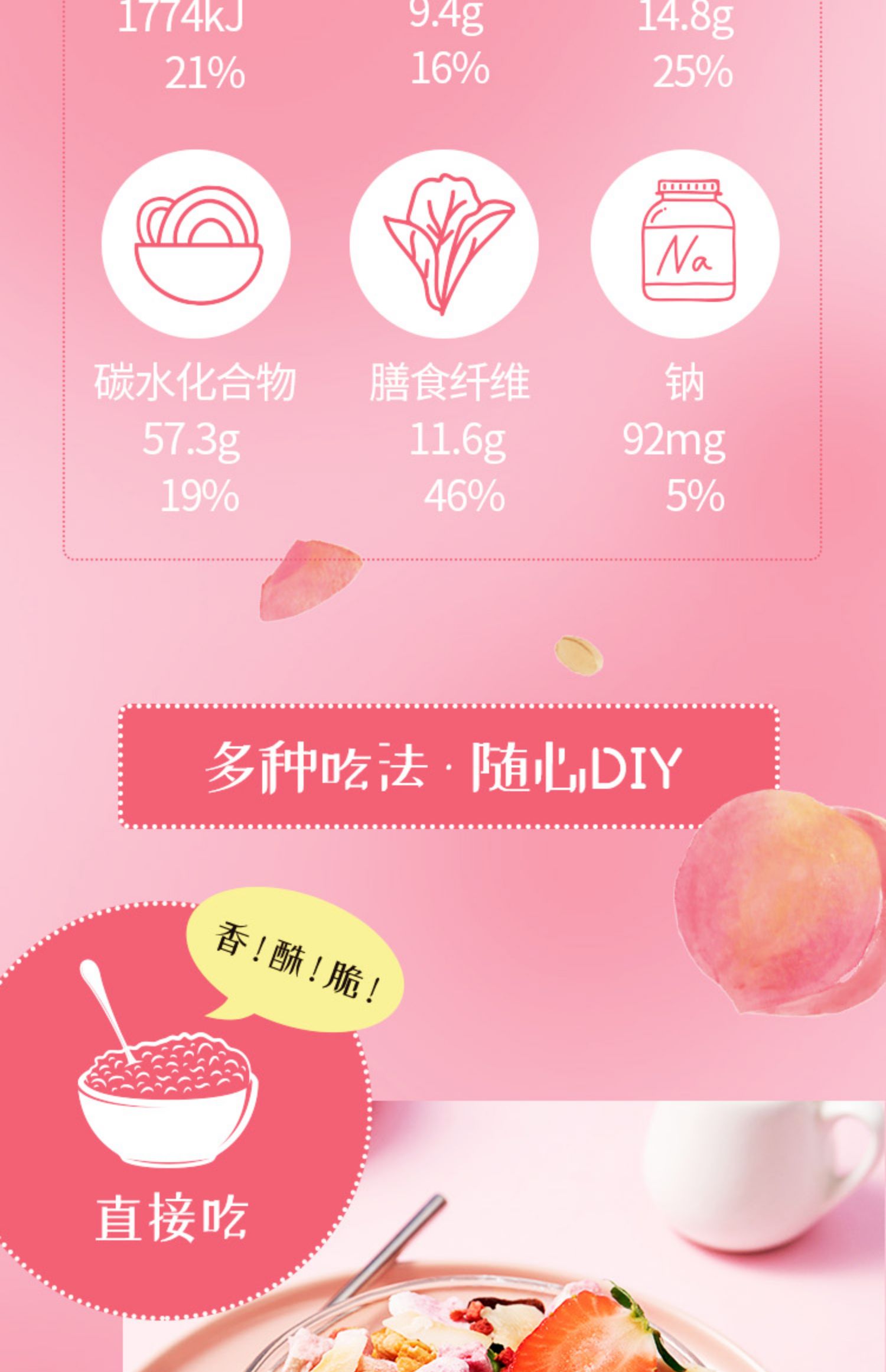 粉桃乐乐水果烘焙燕麦片300g*2