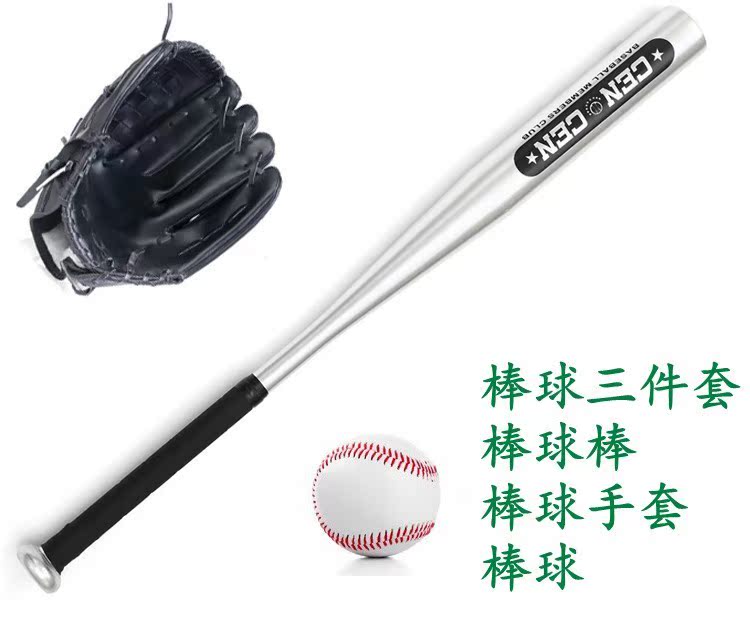 Bộ đồ bóng chày Junior Children của chúng tôi Bộ bóng chày Bat + Găng tay + Bóng chày Món quà tốt cho trẻ em - Bóng chày 	mua gậy bóng chày giá rẻ	