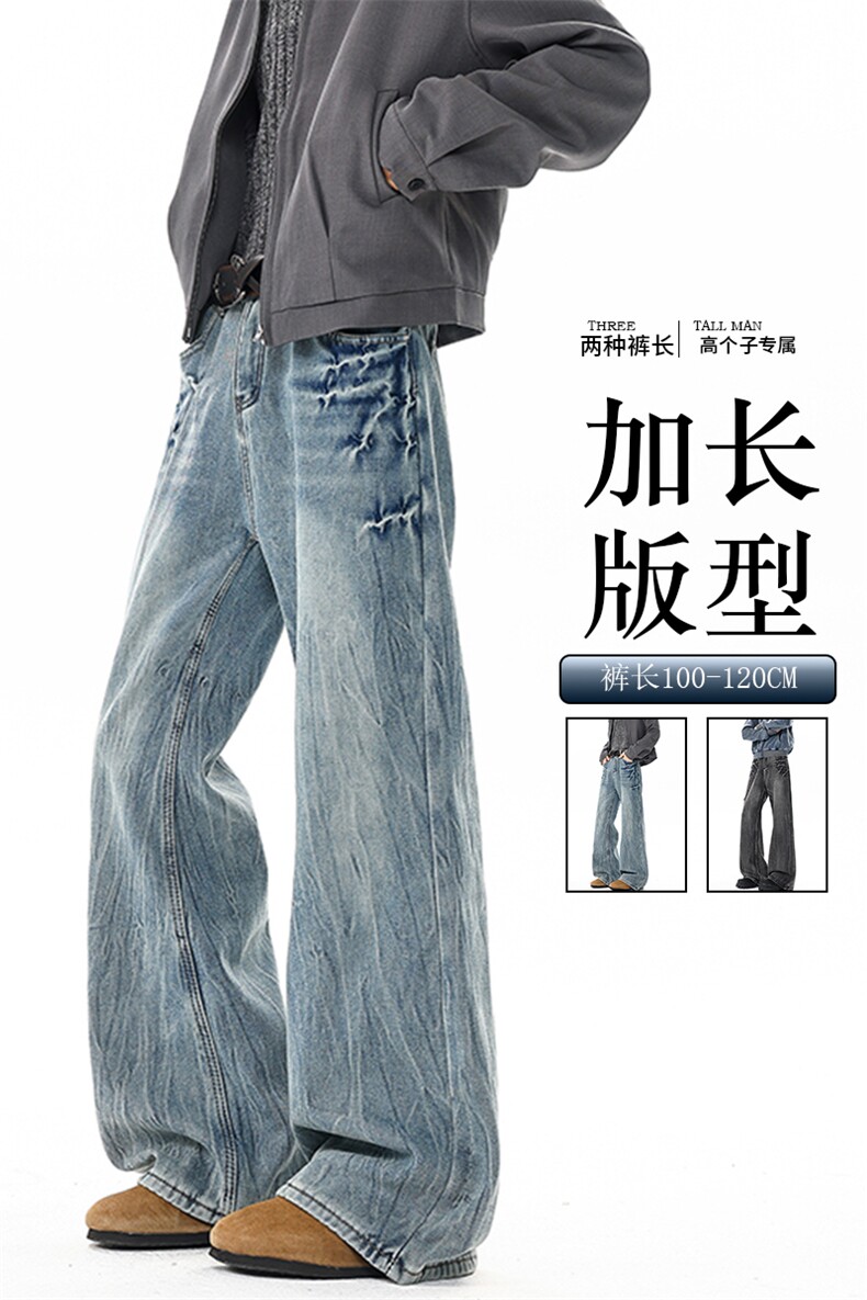闪电纹牛仔裤男加长版高个子裤子190cm115美式高街微喇裤KZ065P65,男装牛仔裤,电商B312