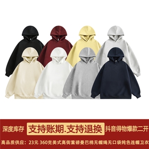 抖音得物品质26春装美式高街重磅曼巴棉无帽绳无口袋连帽卫衣X093图片