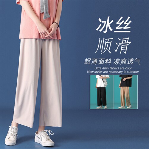 中性风春夏新款冰丝垂感九分休闲裤D08P25控38,男装休闲裤,电商A268