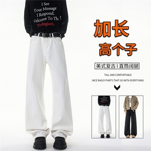 加长版裤子男高个子阔腿直筒牛仔裤190cm115休闲百搭长裤KZ079P48